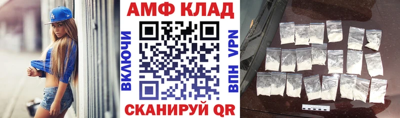 АМФ VHQ  Купить закладки  Рыбное 
