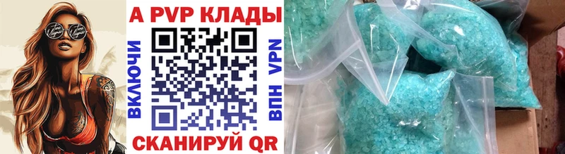 Купить где  Рыбное  A PVP Crystall 