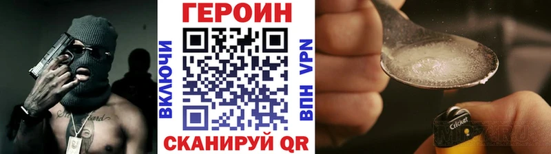 Героин хмурый  Купить закладки  Рыбное 