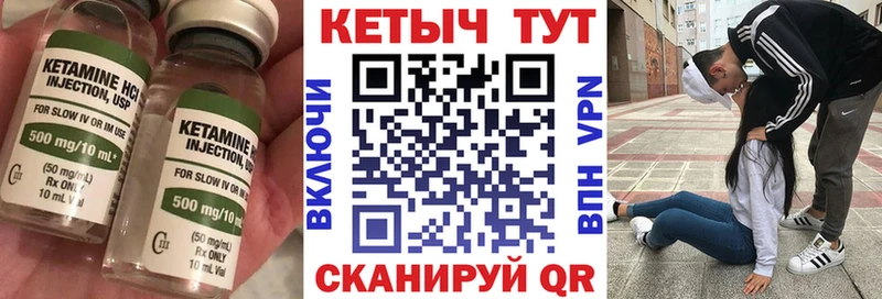 Купить где  Рыбное  КЕТАМИН VHQ 