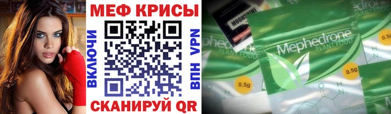 МЕФ VHQ  Купить закладки  Рыбное 