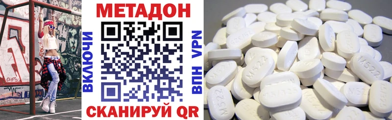 Метадон кристалл  Купить  Рыбное 